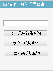 兰州理工大学2015年外省艺术类成绩查询