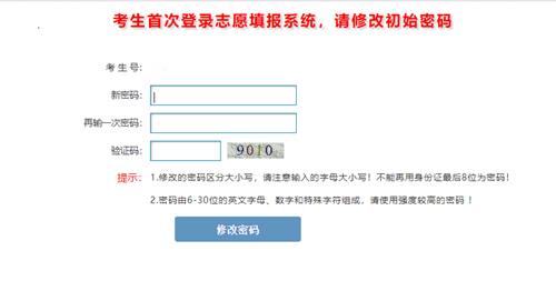 2023年甘肃省普通高校招生考生志愿填报指南