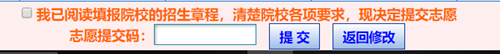 2023年甘肃省普通高校招生考生志愿填报指南