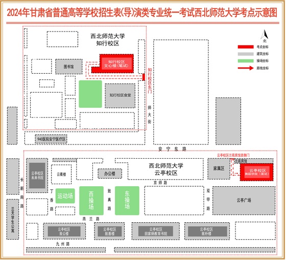 2024年甘肃省普通高校招生表（导）演类（戏剧影视表演、戏剧影视导演）专业统一考试考生指南