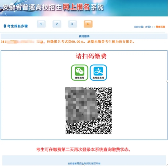 安徽：2025年高等职业院校分类考试招生和应用型本科高校面向中职毕业生对口招生报名指引