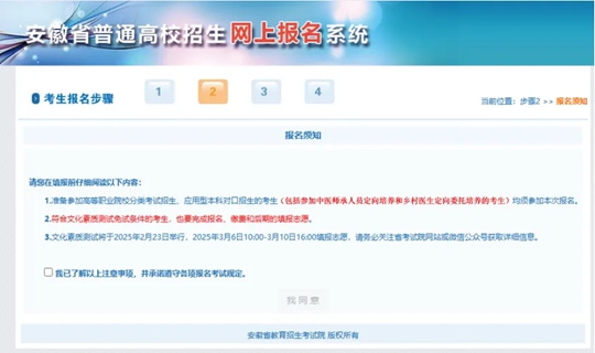 安徽：2025年高等职业院校分类考试招生和应用型本科高校面向中职毕业生对口招生报名指引