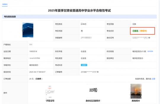 2025年夏季甘肃省学业水平合格性考试考生报名流程