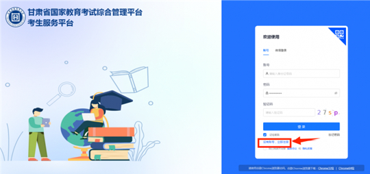 2025年夏季甘肃省学业水平合格性考试考生报名流程