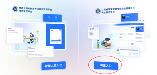 2025年夏季甘肃省学业水平合格性考试考生报名流程