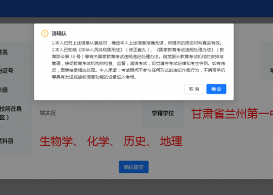 2025年夏季甘肃省学业水平合格性考试考生报名流程