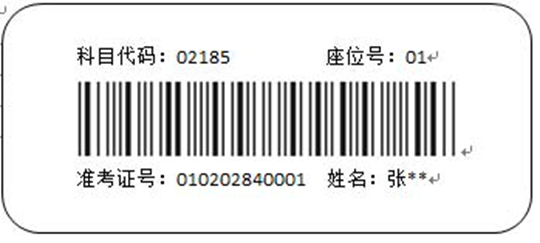 山西：高等教育自学考试考生答题注意事项