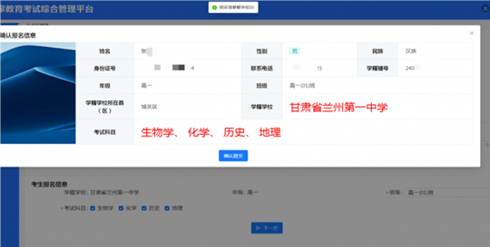 2025年夏季甘肃省学业水平合格性考试考生报名流程