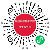福建:@2025年高考生,这份志愿填报指导服务大礼包,包有用的!