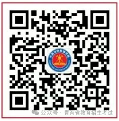 关于2025年中国消防救援学院在青招收普通高中毕业生有关事宜的通知