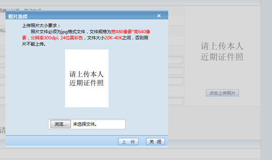 贵州省2025年成人高校考试招生网上报名操作手册