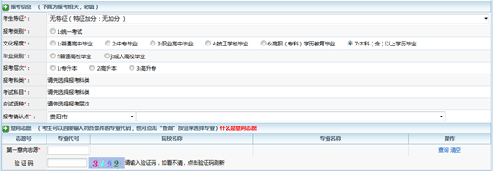 贵州省2025年成人高校考试招生网上报名操作手册