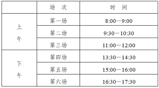 江苏省2026年普通高中学业水平合格性考试时间安排
