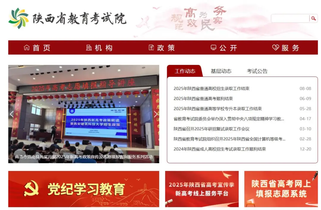 陕西:成人高考报名进行中,这些事项要注意!