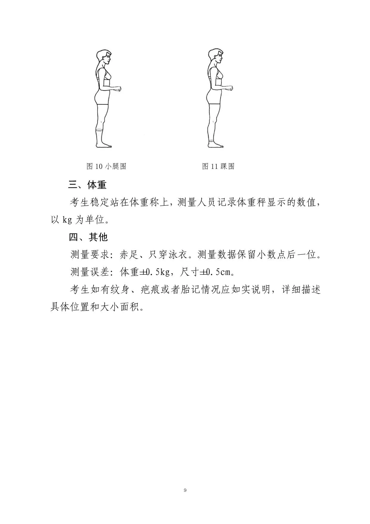 山东省2026年普通高等学校招生表（导）演类专业统一考试说明