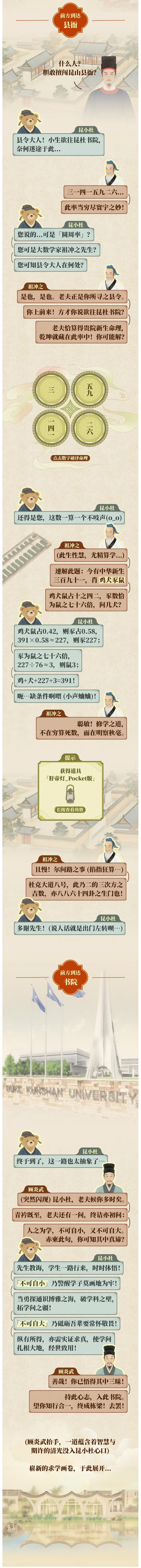 昆山杜克大学2025年新生数据