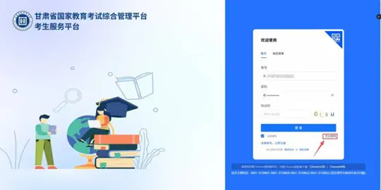 甘肃省2025年10月高等教育自学考试成绩查询公告