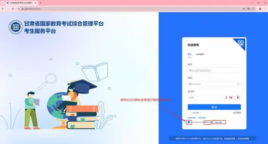 甘肃省2025年10月高等教育自学考试成绩查询公告