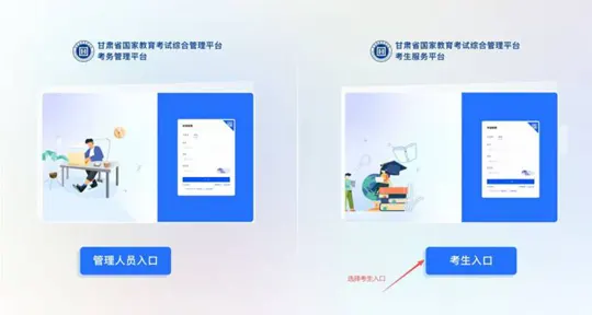 甘肃省2025年10月高等教育自学考试成绩查询公告