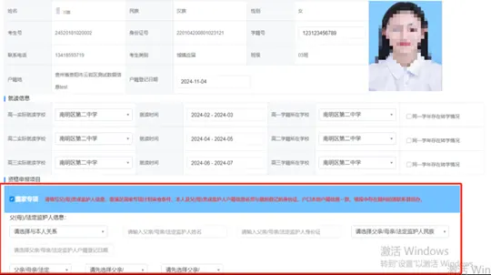 贵州省招生考试院关于做好2026年高考考生相关资格申报工作的通告