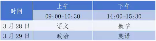 福建师范大学2026年足球运动专业招生简章