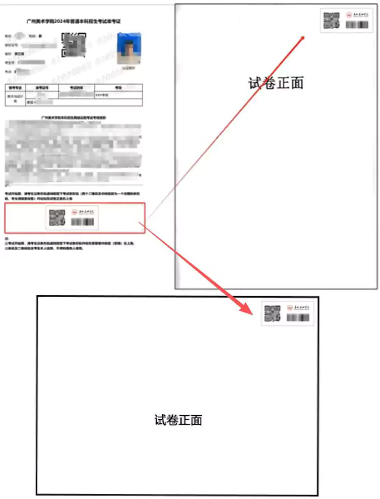 广州美术学院2026年普通本科校考专业网络初试公告