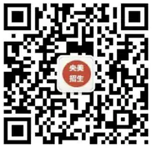 中央美术学院2026年本科招生简章