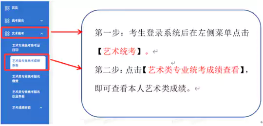 新疆2026年普通高等学校招生艺术类专业统一考试成绩及合格分数线1月26日17时公布