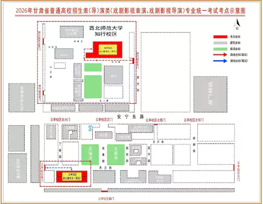 2026年甘肃省普通高校招生表(导)演类(戏剧影视表演、戏剧影视导演)专业统考考生指南