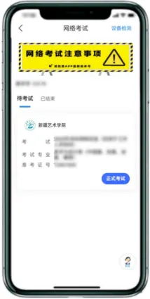 新疆艺术学院2026年作曲与作曲技术理论专业在线笔试操作说明