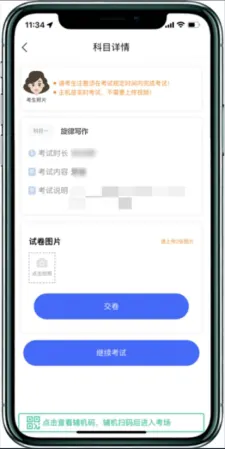 新疆艺术学院2026年作曲与作曲技术理论专业在线笔试操作说明