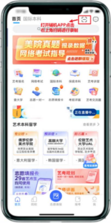 新疆艺术学院2026年作曲与作曲技术理论专业在线笔试操作说明