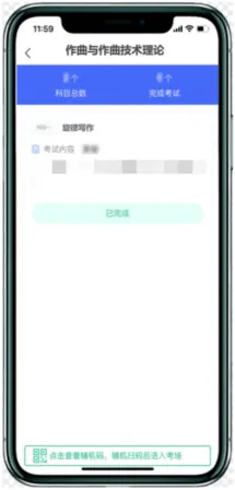 新疆艺术学院2026年作曲与作曲技术理论专业在线笔试操作说明