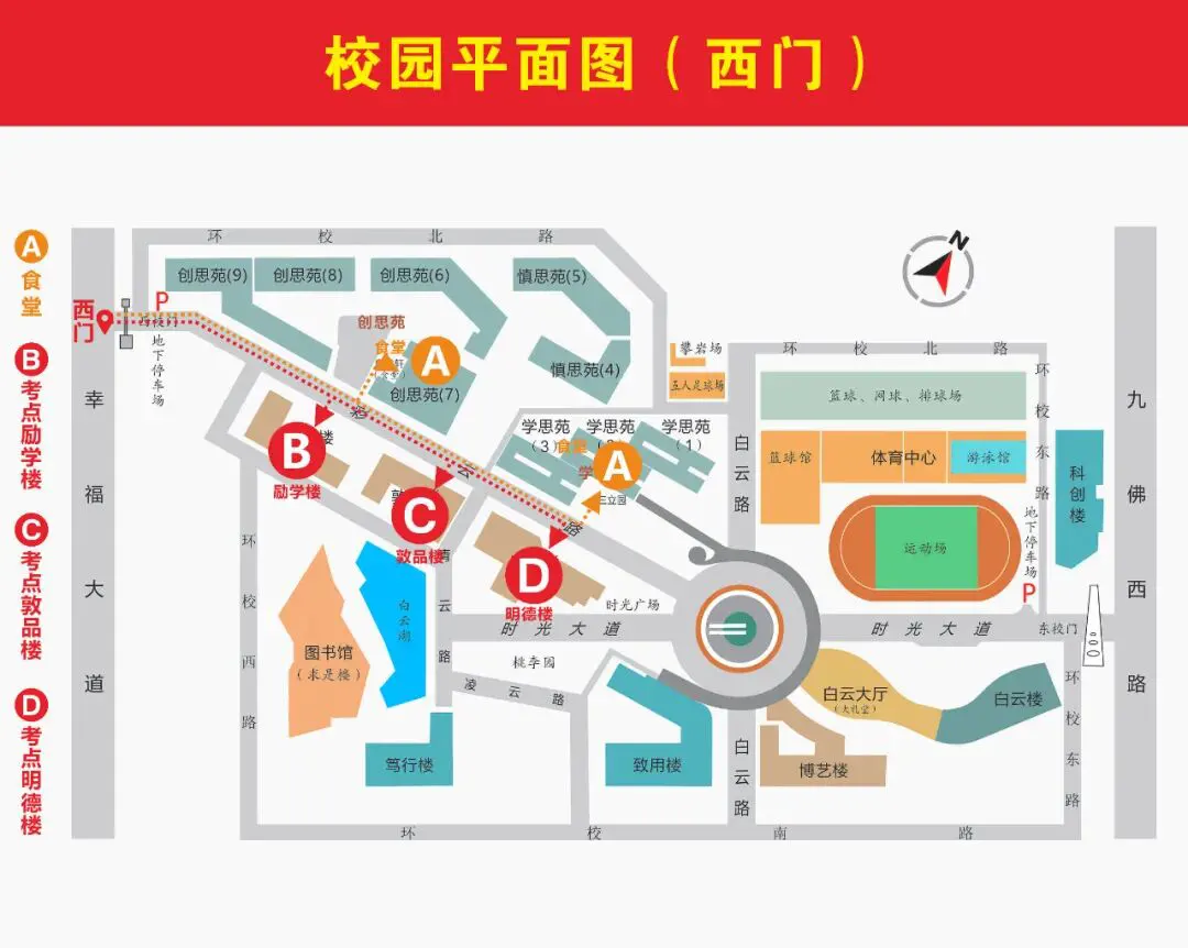 广东省2026年普通高等学校运动训练、武术与民族传统体育专业招生文化考试公告
