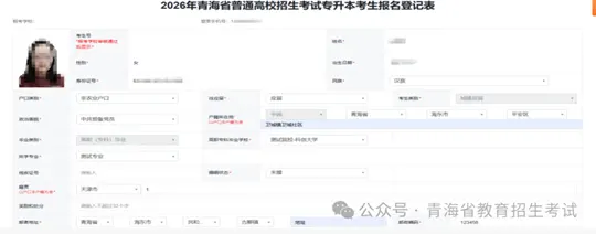 2026年青海省普通高等学校专升本考试报名即将开始