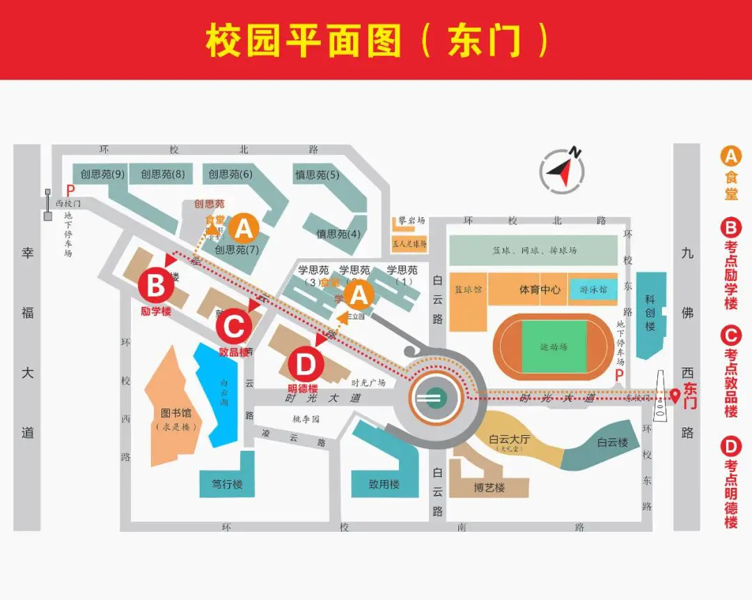 广东省2026年普通高等学校运动训练、武术与民族传统体育专业招生文化考试公告