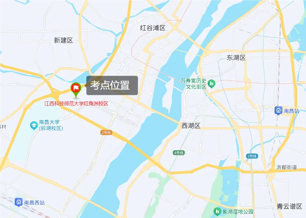 全国2026年普通高校体育单招文化考试（江西考区）江西科技师范大学考点温馨提示